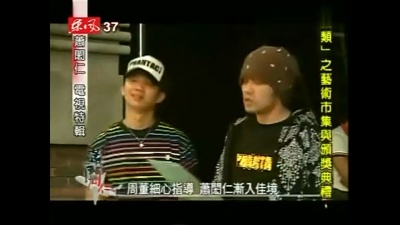 萧闳仁 - 2008萧闳仁电视特辑 杰伦部分
