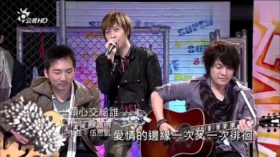 伍思凯 & 五月天 - 一颗心交给谁 现场版