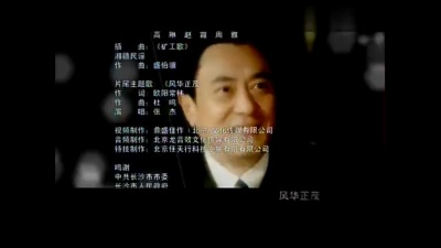 张杰 - 风华正茂