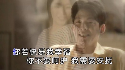 纪昀 - 幸福的眼泪
