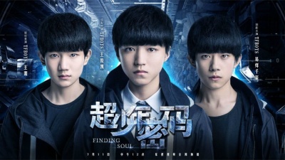 TFBOYS - 未来的进击