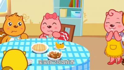 贝瓦儿歌 - 自己吃饭真香