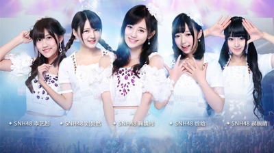 SNH48 - 入梦