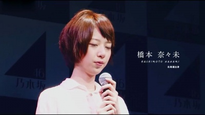 明星专属饭制 - 明星饭制《强人所难 (桥本奈奈未饭制版)》