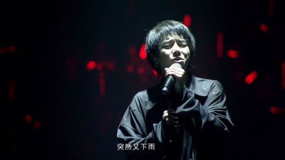 华晨宇 - 我离孤单几公里