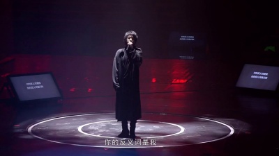 华晨宇 - 反义词