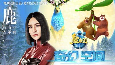 尚雯婕 - 鹿 be free