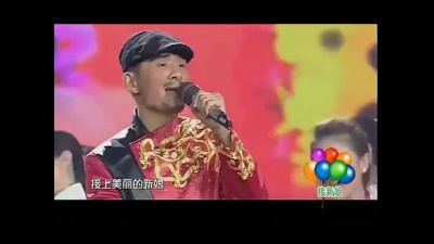 皆大欢喜 - 接新娘