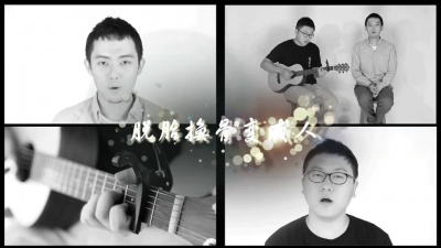 好妹妹 - 青城山下白素贞