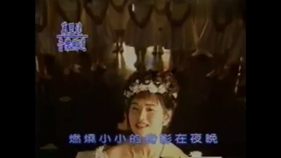 伊能静 - 萤火虫