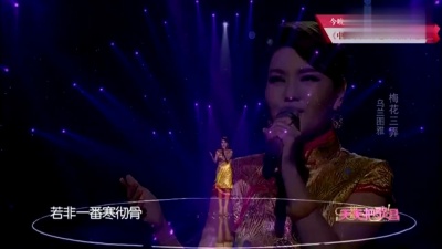 乌兰图雅 - 梅花三弄