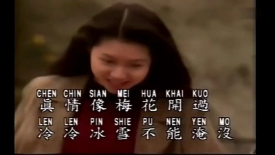 韩宝仪 - 一剪梅