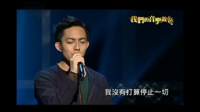 林宥嘉 - 浪费