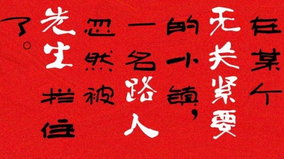 洛天依、言和 - 阴阳先生