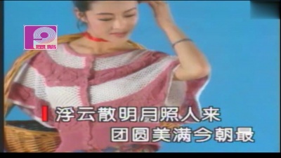 韩宝仪 - 月圆花好