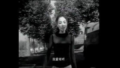 王菲 - 只爱陌生人