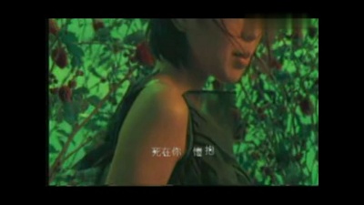 许茹芸 - 爱只剩一秒