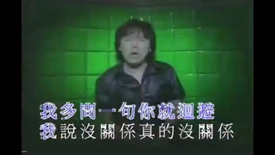张宇 - 没关系
