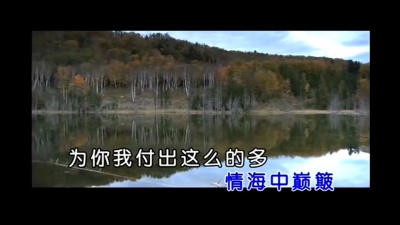 孙露 - 爱上你是我的错