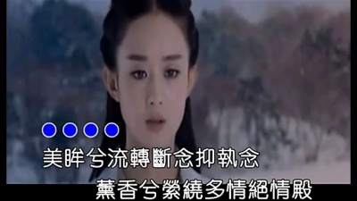 东方依依 - 千骨之恋