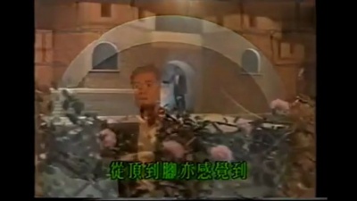 陈百强 - 错爱