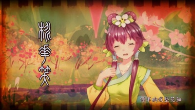 爱豆圈 - 桃花笑