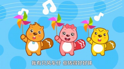儿童歌曲 - 凼凼转