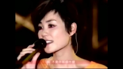 王菲 - 打错了