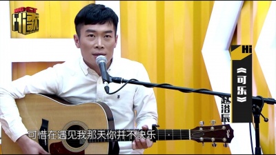 赵紫骅 - 可乐