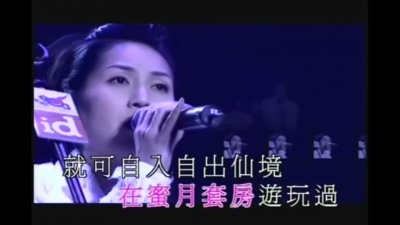 杨千嬅 - 野孩子