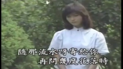韩宝仪 - 几度花落时