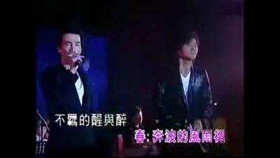 陈小春、郑伊健 - 友情岁月