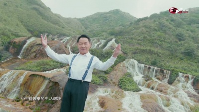 叶启田 - 人生看头前