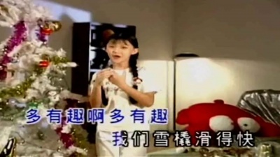 王雪晶 - 铃儿响叮当