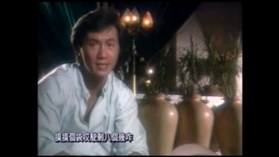 许冠杰 - 日本娃娃