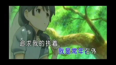 蒋蒋 - 装蒜
