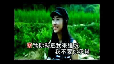 王馨 - 爱我你就把我来追求
