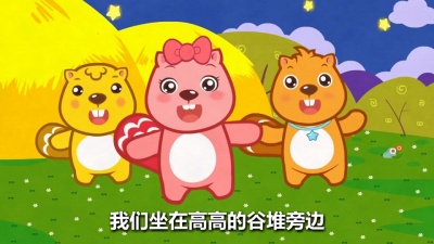 儿童歌曲 - 听妈妈讲那过去的事情
