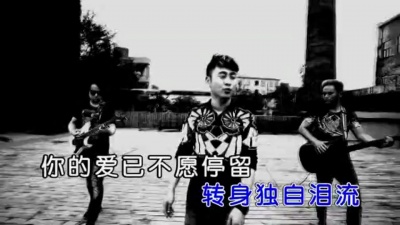 宋旭 - 分手就不要再见