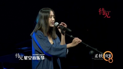 陈粒 - 奇妙能力歌