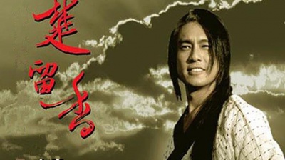 田毅、李飞 - 香剑吟