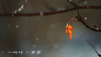 洗凡 - 更漏子