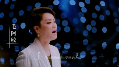 毛阿敏、张杰 - 满城烟花