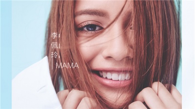 李佩玲 - MAMA