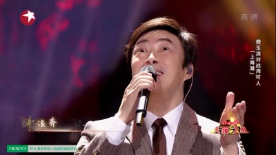 费玉清、天籁之战 - 上海滩