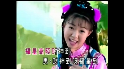 卓依婷、陈良泉、庄学忠、谢采妘、李燕萍、罗宾、乔华、歌唱家小萍萍吴泓君 - 福星高照财神到+今年要比去年好+富贵花开迎新年+花开富贵财神到