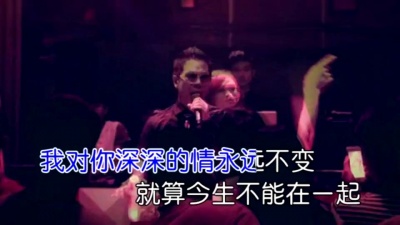 正云 - 不变的情缘