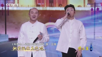 黑撒、经典咏流传 - 醉长安