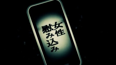 纸杯君 - 被害妄想携帯女子(笑)