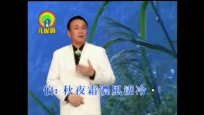 彭炽权、林凤娥 - 【粤剧】彭炽权林凤娥粤剧折子戏精华（三）1/3：梦会知音